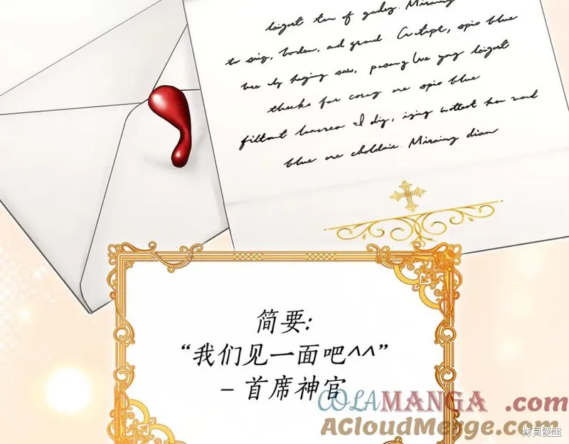 瘋狗少爺總是很興奮,第35话,第25张