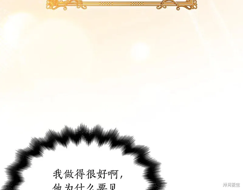 瘋狗少爺總是很興奮,第35话,第26张