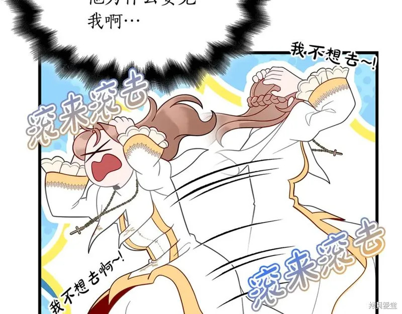 瘋狗少爺總是很興奮,第35话,第27张