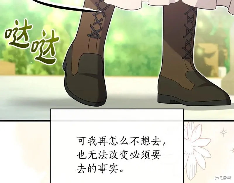 瘋狗少爺總是很興奮,第35话,第30张