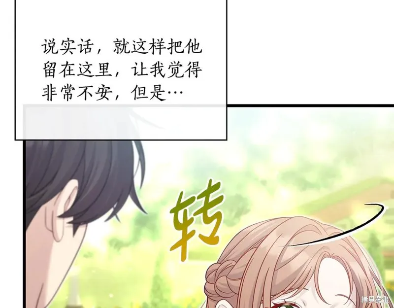 瘋狗少爺總是很興奮,第35话,第32张