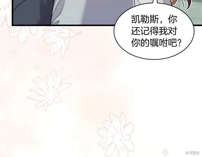 瘋狗少爺總是很興奮,第35话,第34张