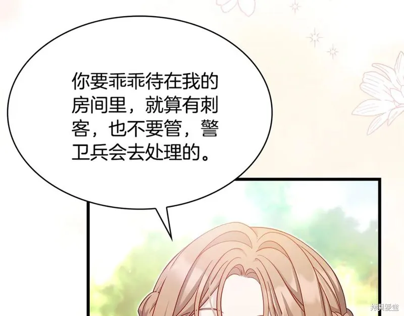 瘋狗少爺總是很興奮,第35话,第35张