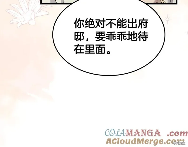 瘋狗少爺總是很興奮,第35话,第37张