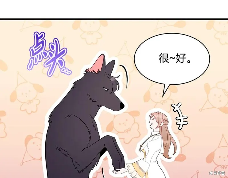 瘋狗少爺總是很興奮,第35话,第38张