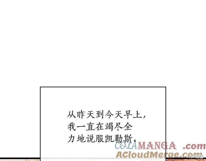 瘋狗少爺總是很興奮,第35话,第41张