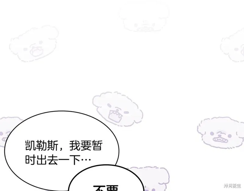 瘋狗少爺總是很興奮,第35话,第44张