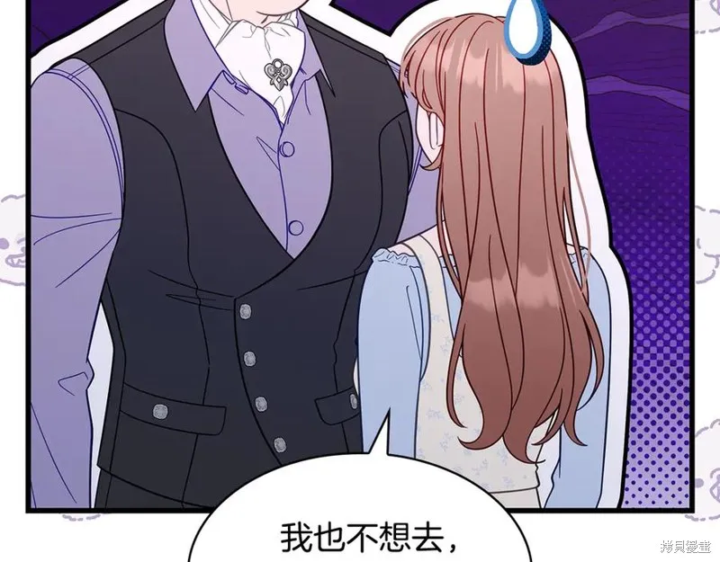 瘋狗少爺總是很興奮,第35话,第46张