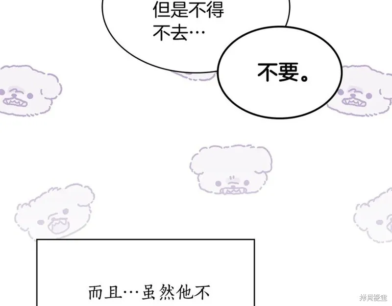 瘋狗少爺總是很興奮,第35话,第47张