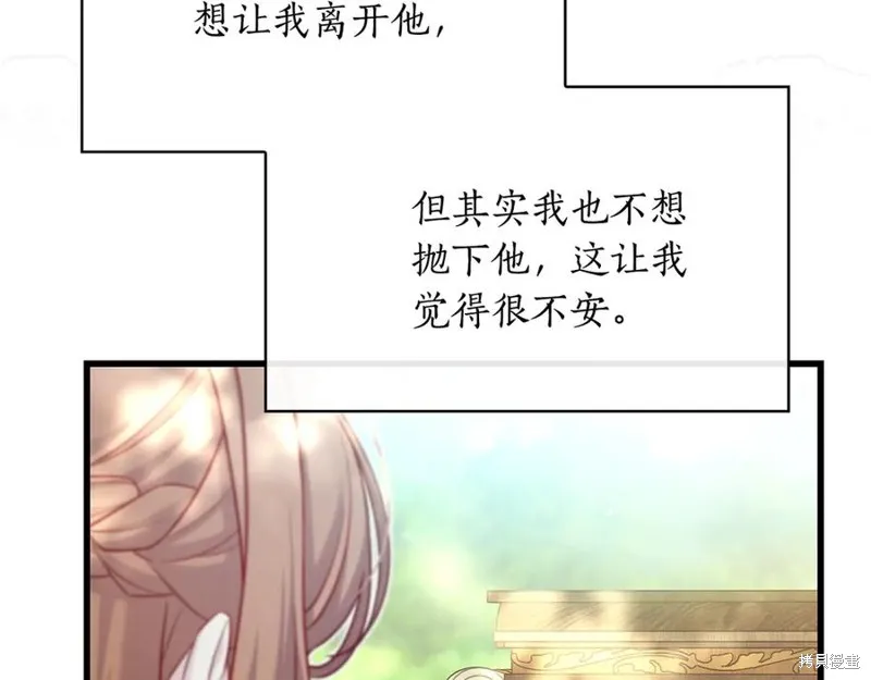 瘋狗少爺總是很興奮,第35话,第48张