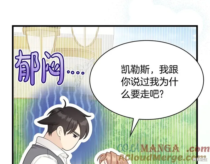 瘋狗少爺總是很興奮,第35话,第5张