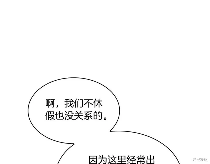 瘋狗少爺總是很興奮,第35话,第51张