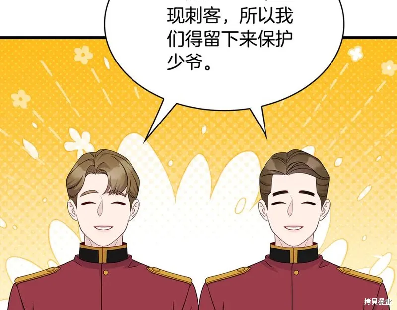 瘋狗少爺總是很興奮,第35话,第52张