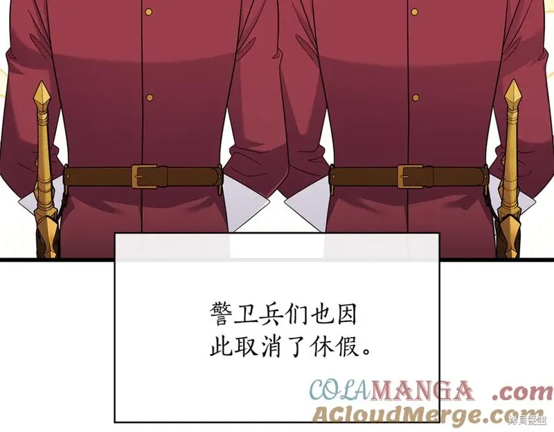 瘋狗少爺總是很興奮,第35话,第53张