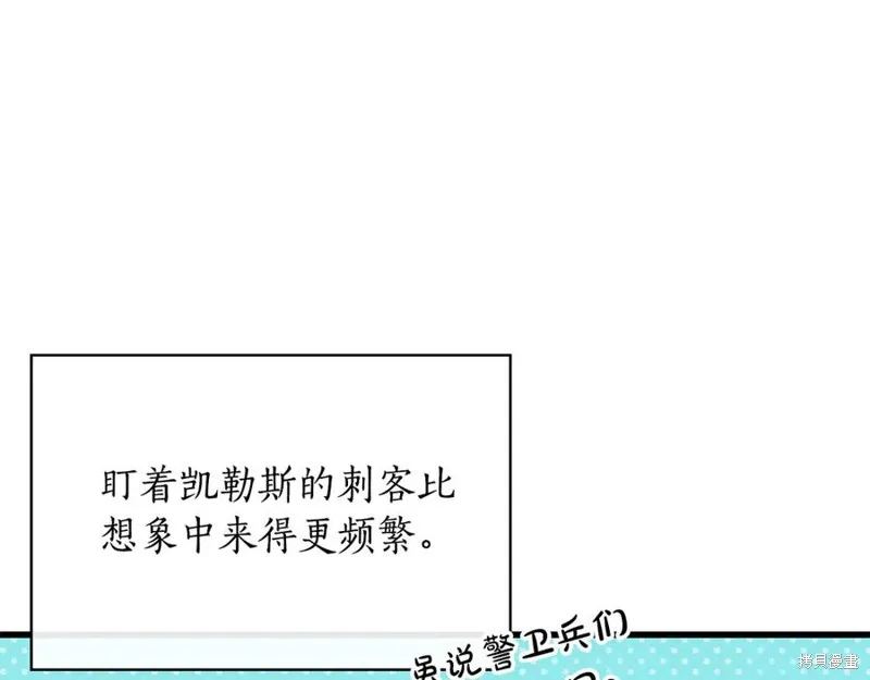 瘋狗少爺總是很興奮,第35话,第54张
