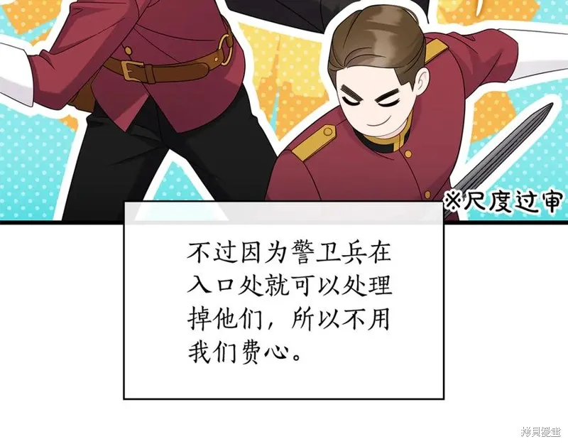 瘋狗少爺總是很興奮,第35话,第56张