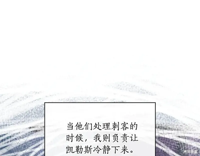 瘋狗少爺總是很興奮,第35话,第58张