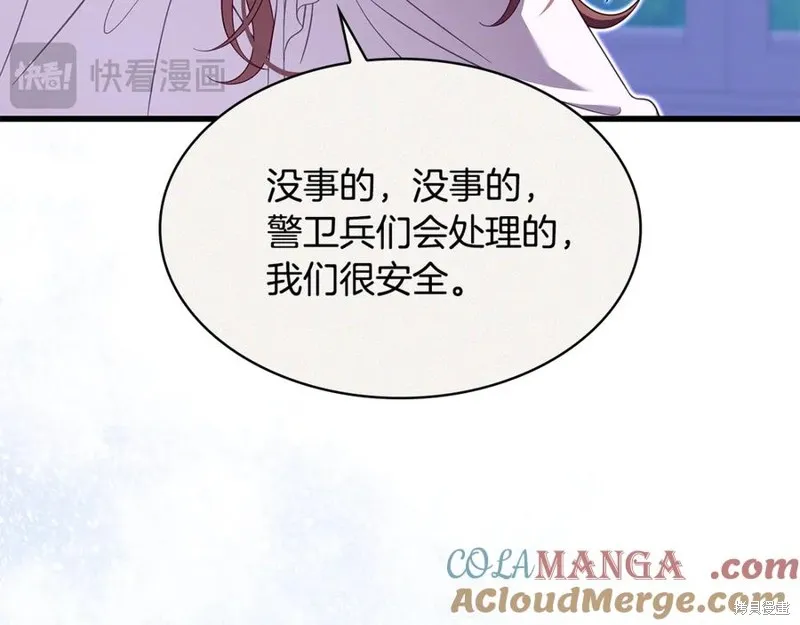 瘋狗少爺總是很興奮,第35话,第61张