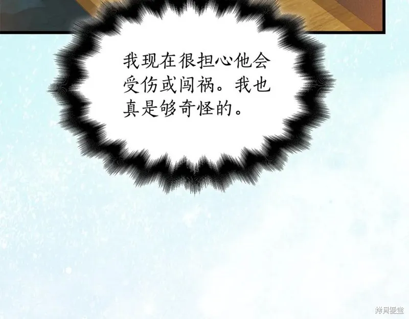 瘋狗少爺總是很興奮,第35话,第64张