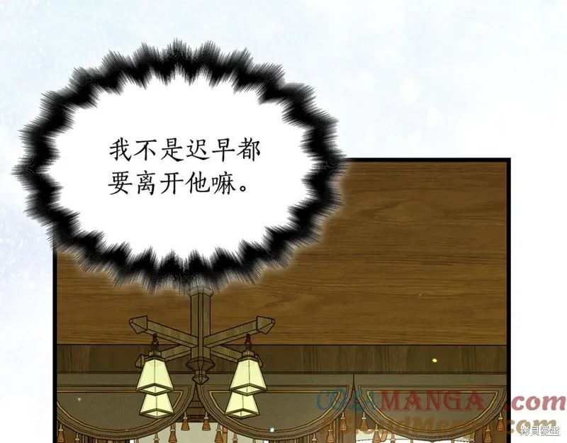 瘋狗少爺總是很興奮,第35话,第65张