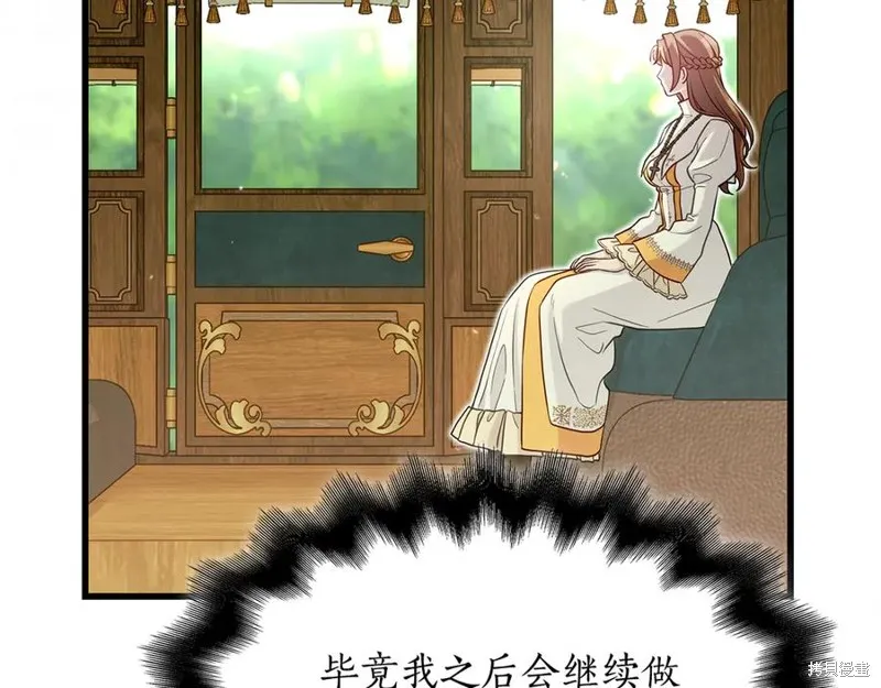瘋狗少爺總是很興奮,第35话,第66张