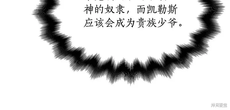 瘋狗少爺總是很興奮,第35话,第67张