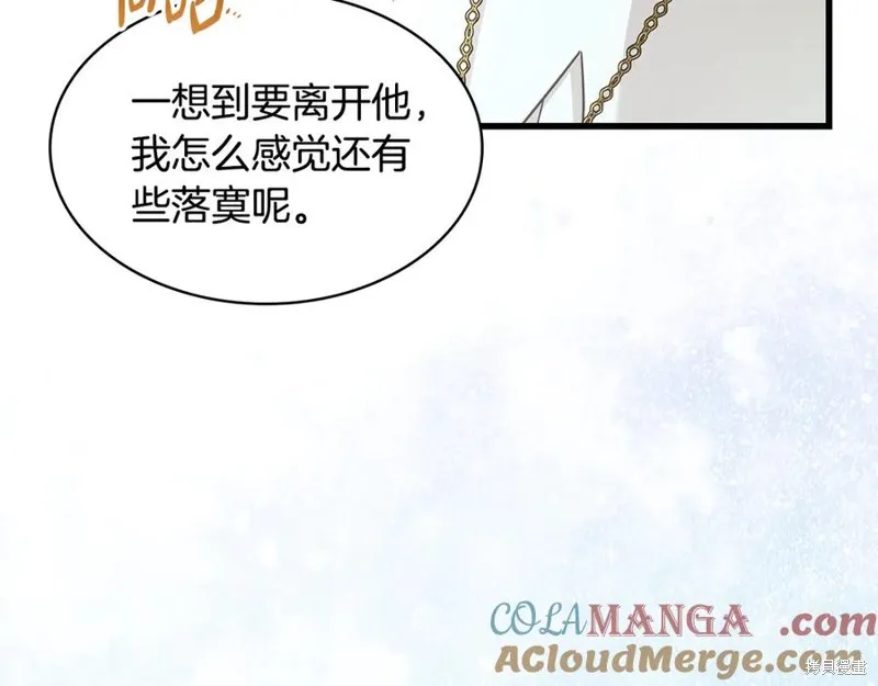瘋狗少爺總是很興奮,第35话,第73张