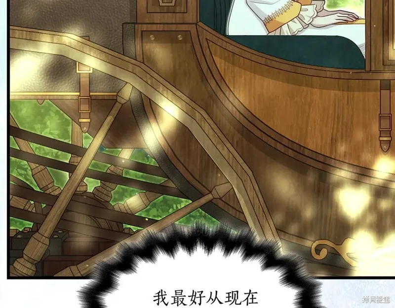 瘋狗少爺總是很興奮,第35话,第75张