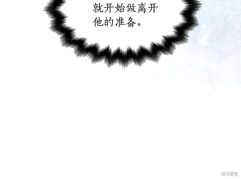 瘋狗少爺總是很興奮,第35话,第76张