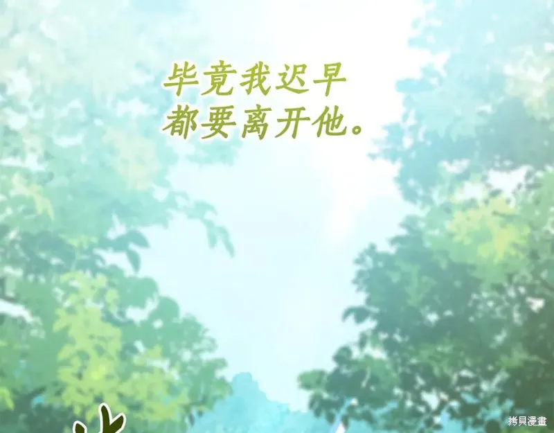 瘋狗少爺總是很興奮,第35话,第78张