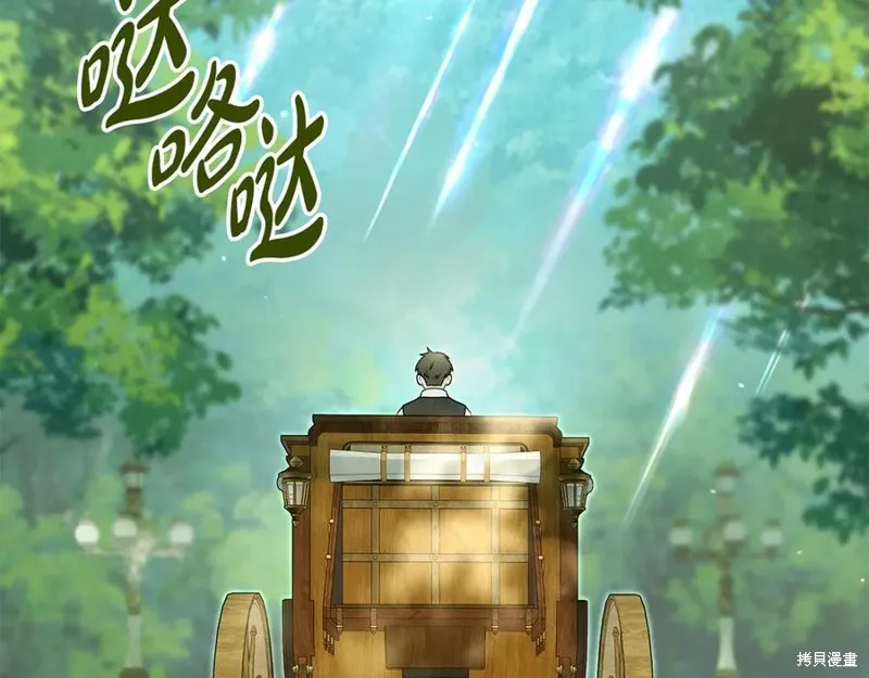 瘋狗少爺總是很興奮,第35话,第79张