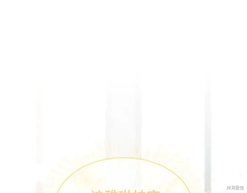 瘋狗少爺總是很興奮,第35话,第86张