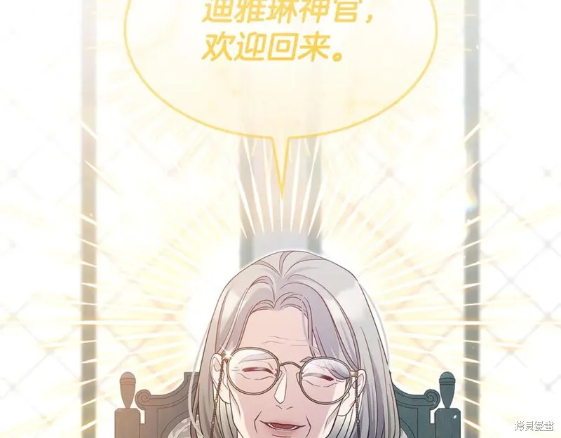 瘋狗少爺總是很興奮,第35话,第87张
