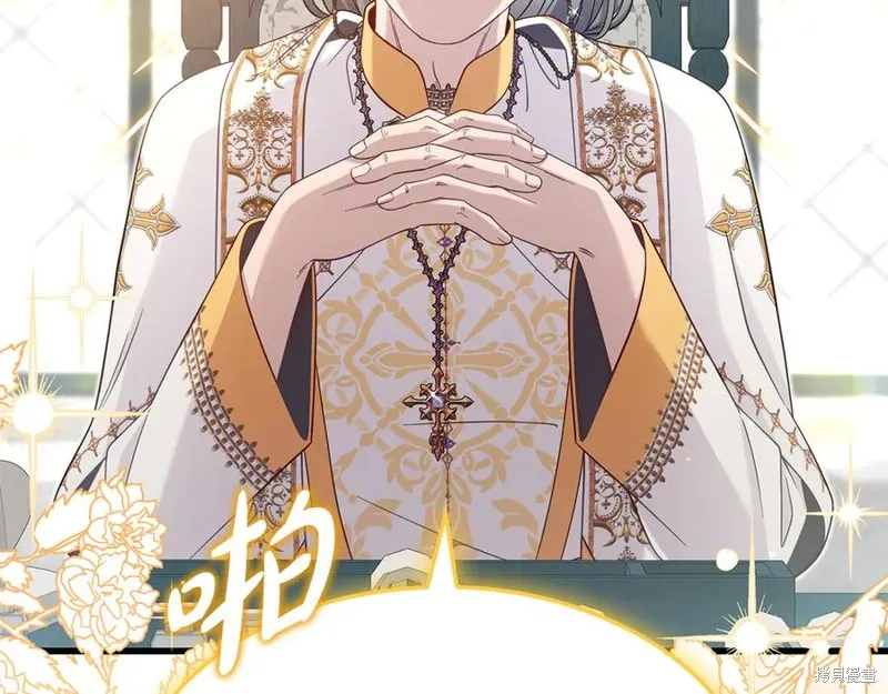 瘋狗少爺總是很興奮,第35话,第88张
