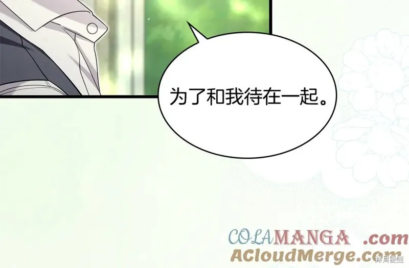 瘋狗少爺總是很興奮,第35话,第9张