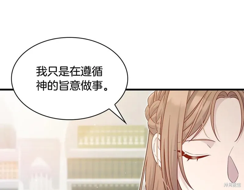 瘋狗少爺總是很興奮,第35话,第90张