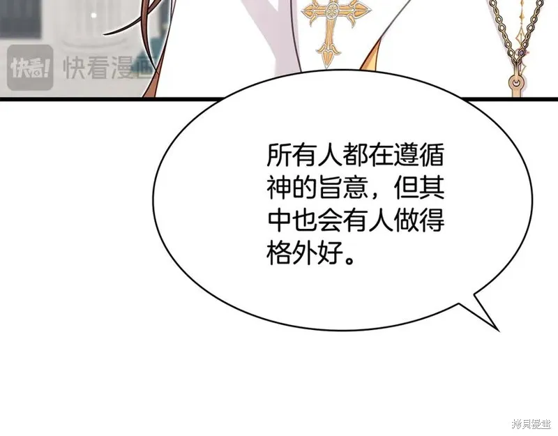瘋狗少爺總是很興奮,第35话,第92张