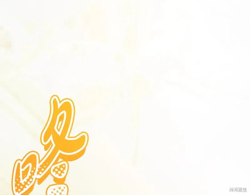 瘋狗少爺總是很興奮,第31话,第103张