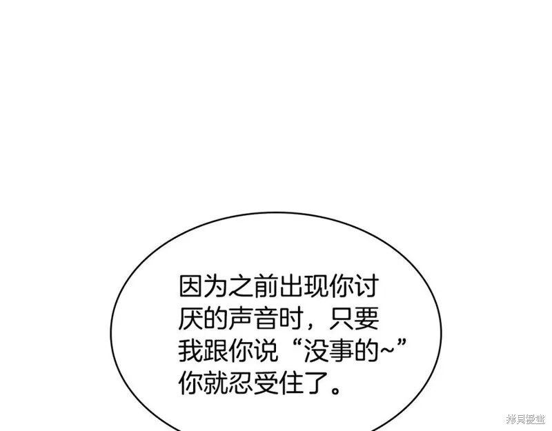 瘋狗少爺總是很興奮,第31话,第11张
