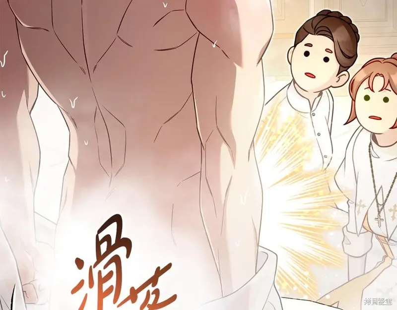 瘋狗少爺總是很興奮,第31话,第110张