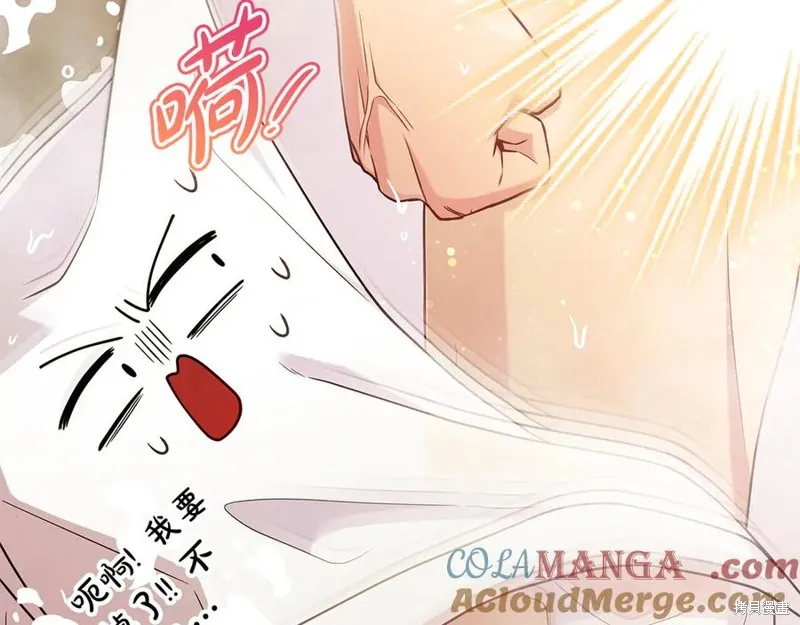 瘋狗少爺總是很興奮,第31话,第113张