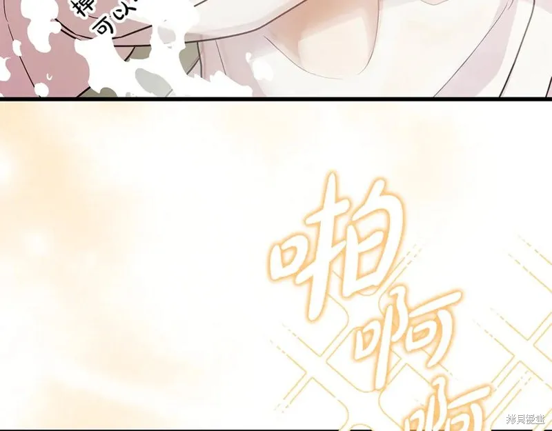 瘋狗少爺總是很興奮,第31话,第114张