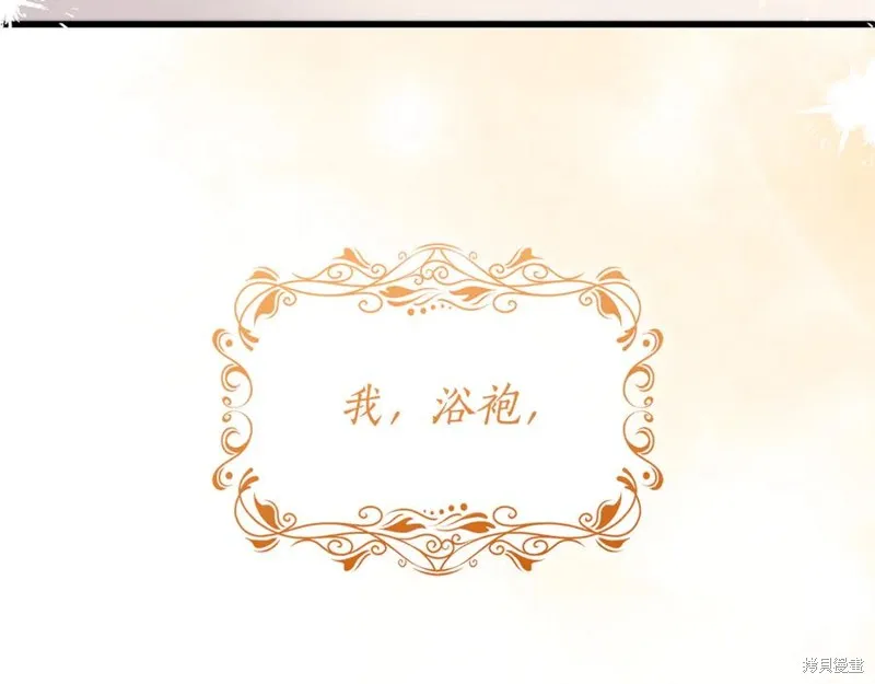 瘋狗少爺總是很興奮,第31话,第116张