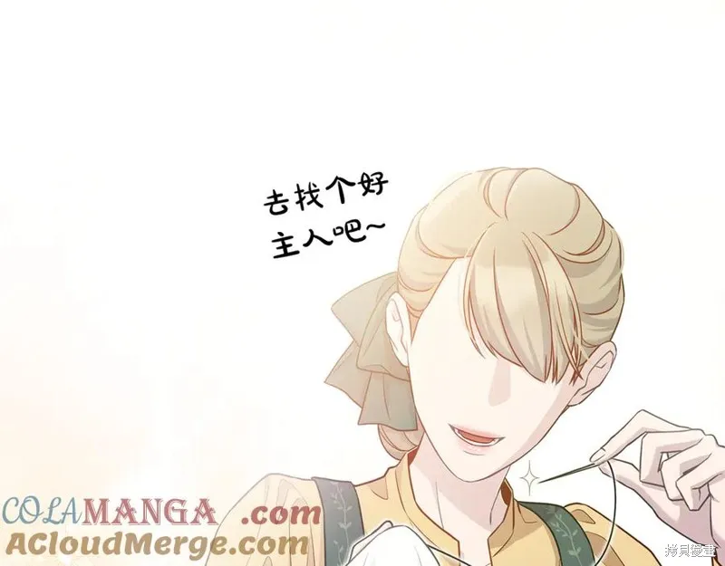 瘋狗少爺總是很興奮,第31话,第117张