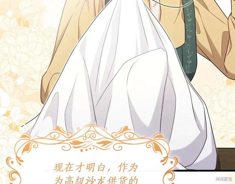 瘋狗少爺總是很興奮,第31话,第118张