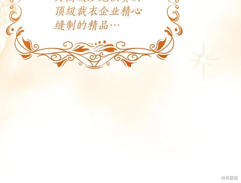 瘋狗少爺總是很興奮,第31话,第119张