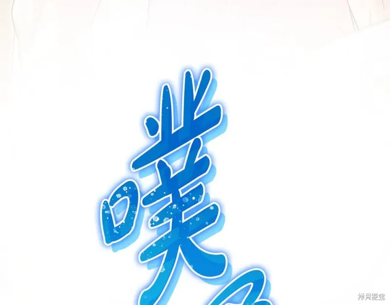 瘋狗少爺總是很興奮,第31话,第123张