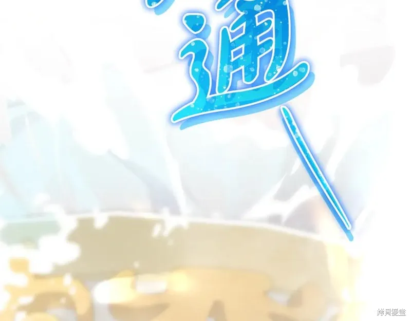 瘋狗少爺總是很興奮,第31话,第124张