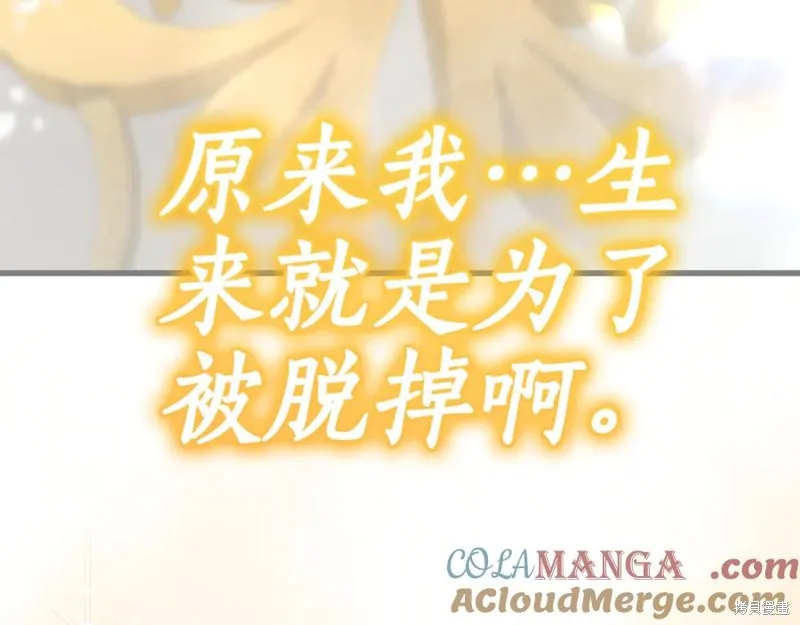 瘋狗少爺總是很興奮,第31话,第125张