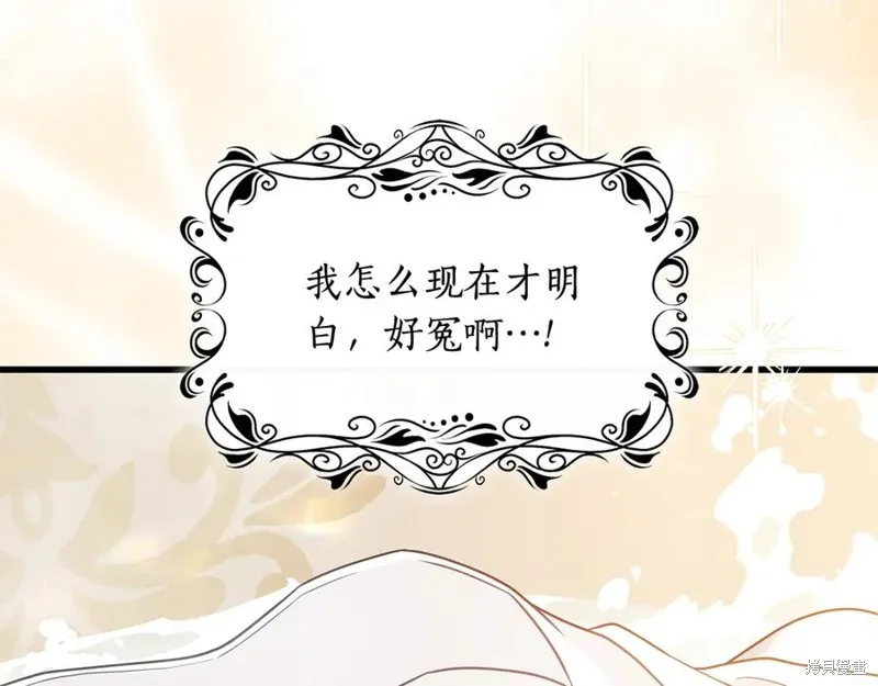 瘋狗少爺總是很興奮,第31话,第127张
